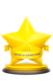Низкие цены