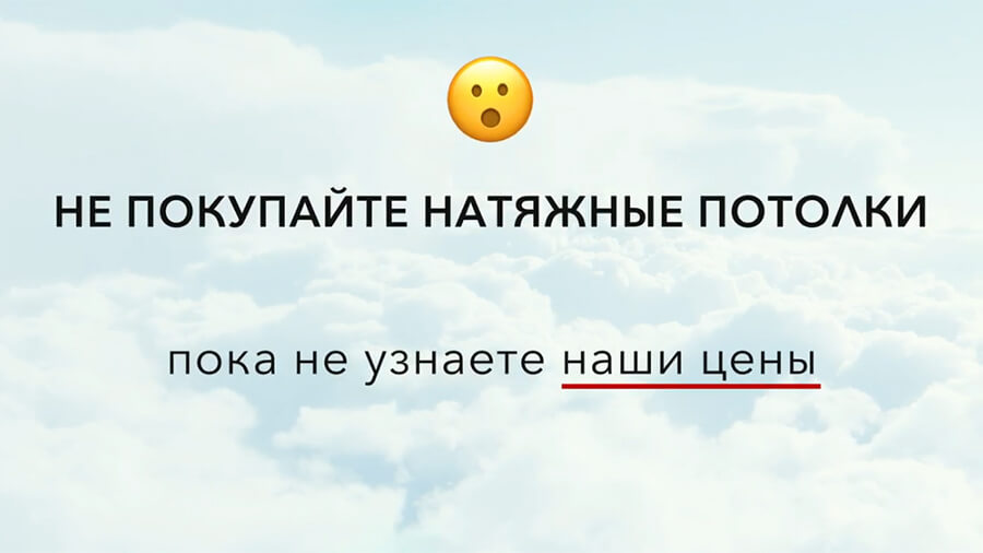 Потолки Дешево - видео